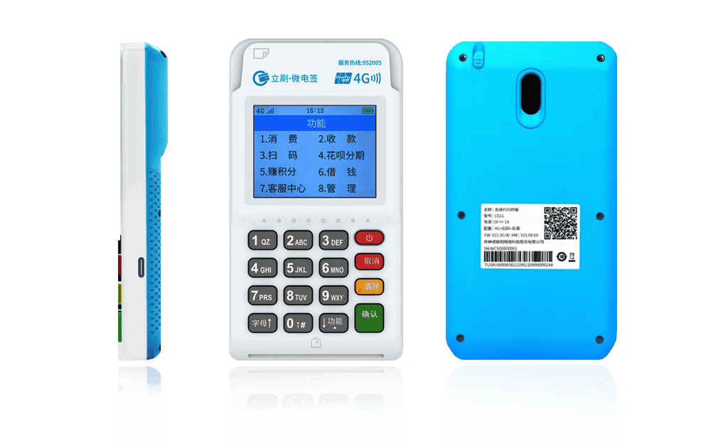 洋浦经济开发区立刷电签POS机